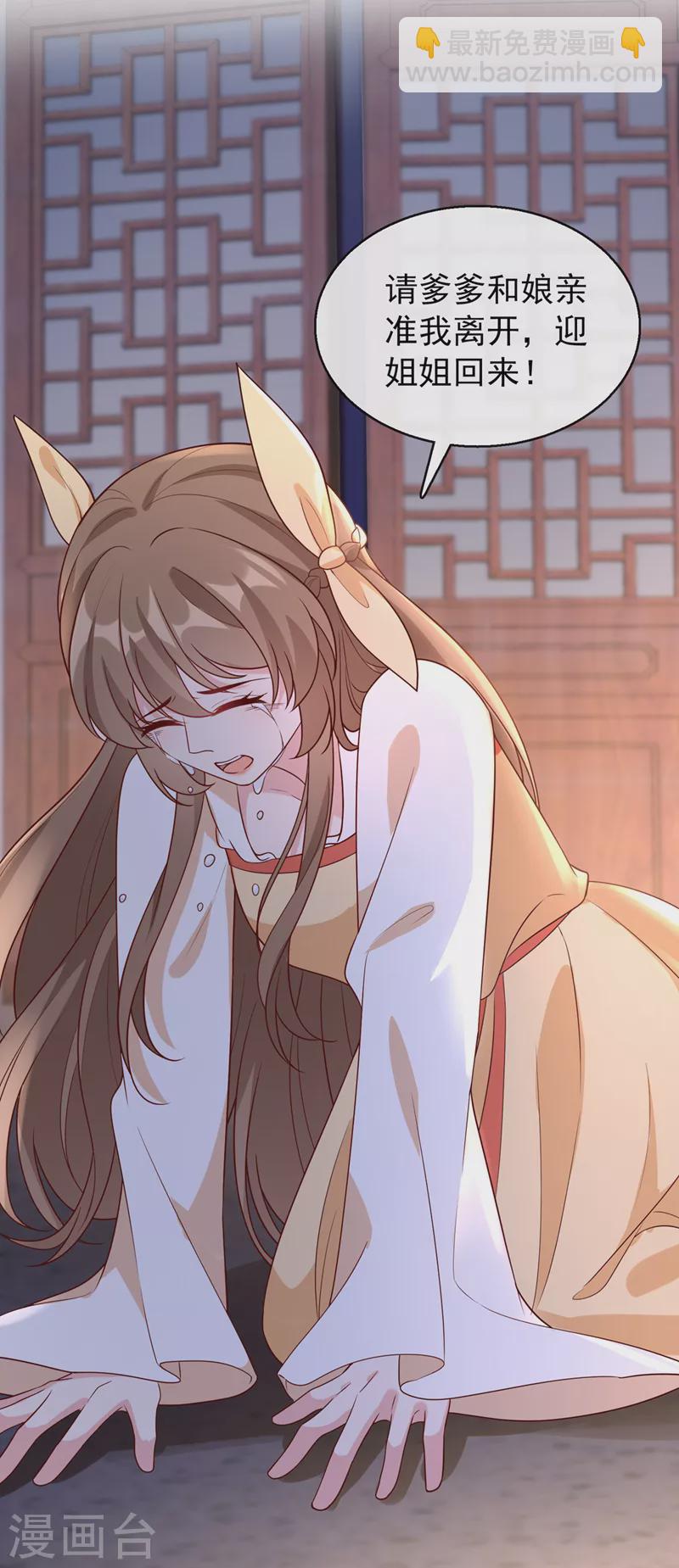 第176话 我不能再鸠占鹊巢了-第180话