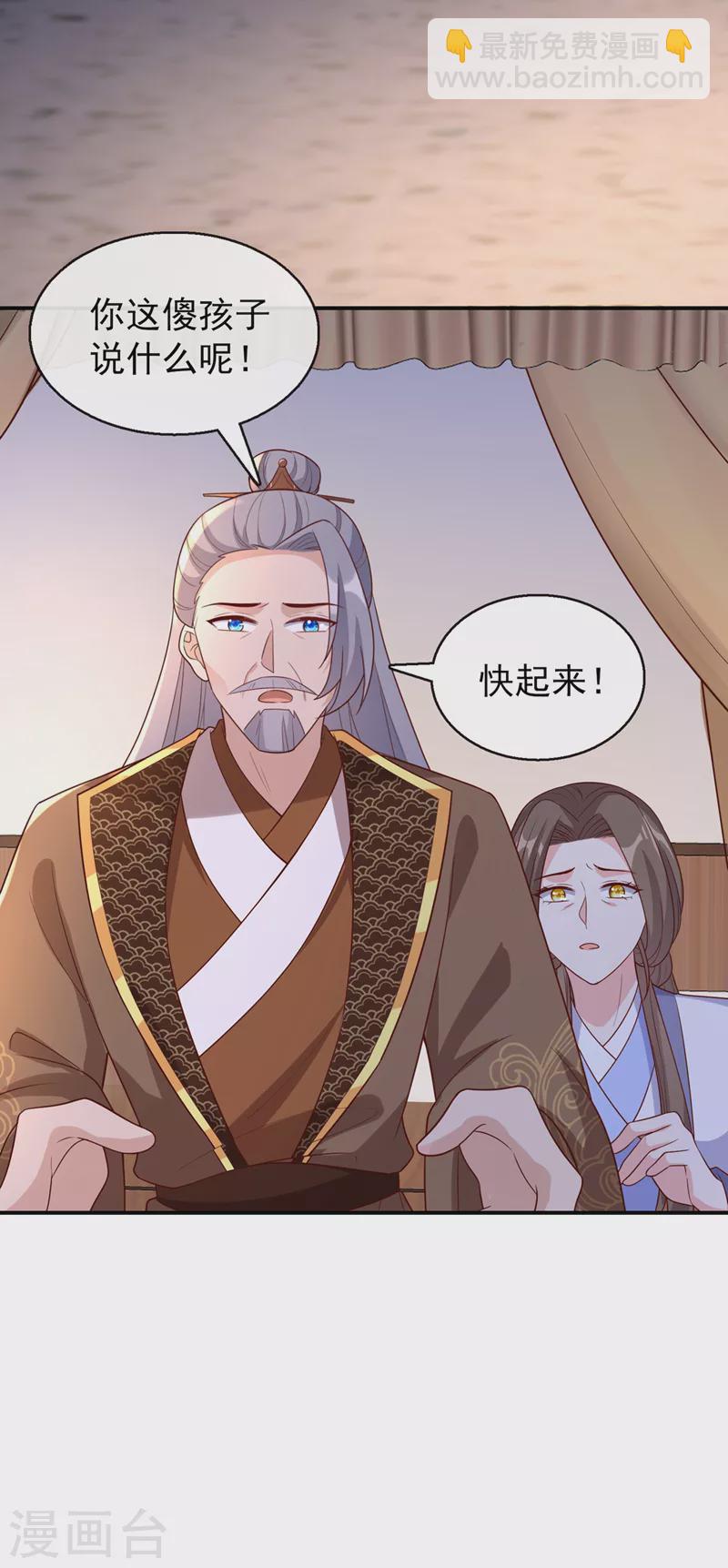 第176话 我不能再鸠占鹊巢了-第180话