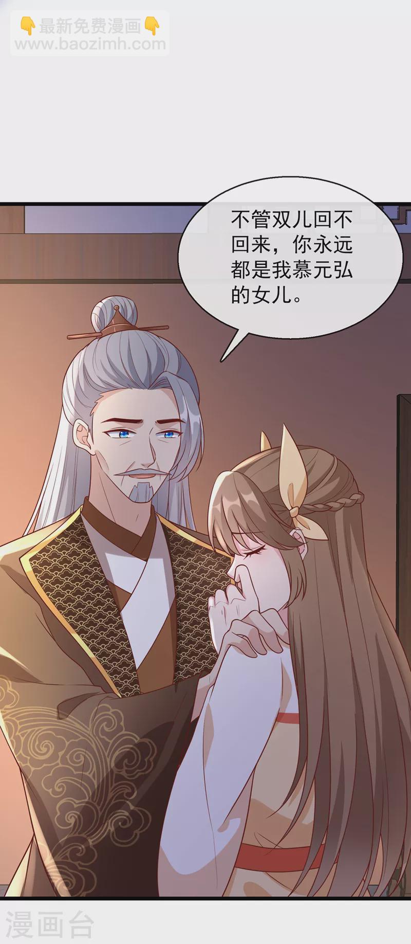 第176话 我不能再鸠占鹊巢了-第180话