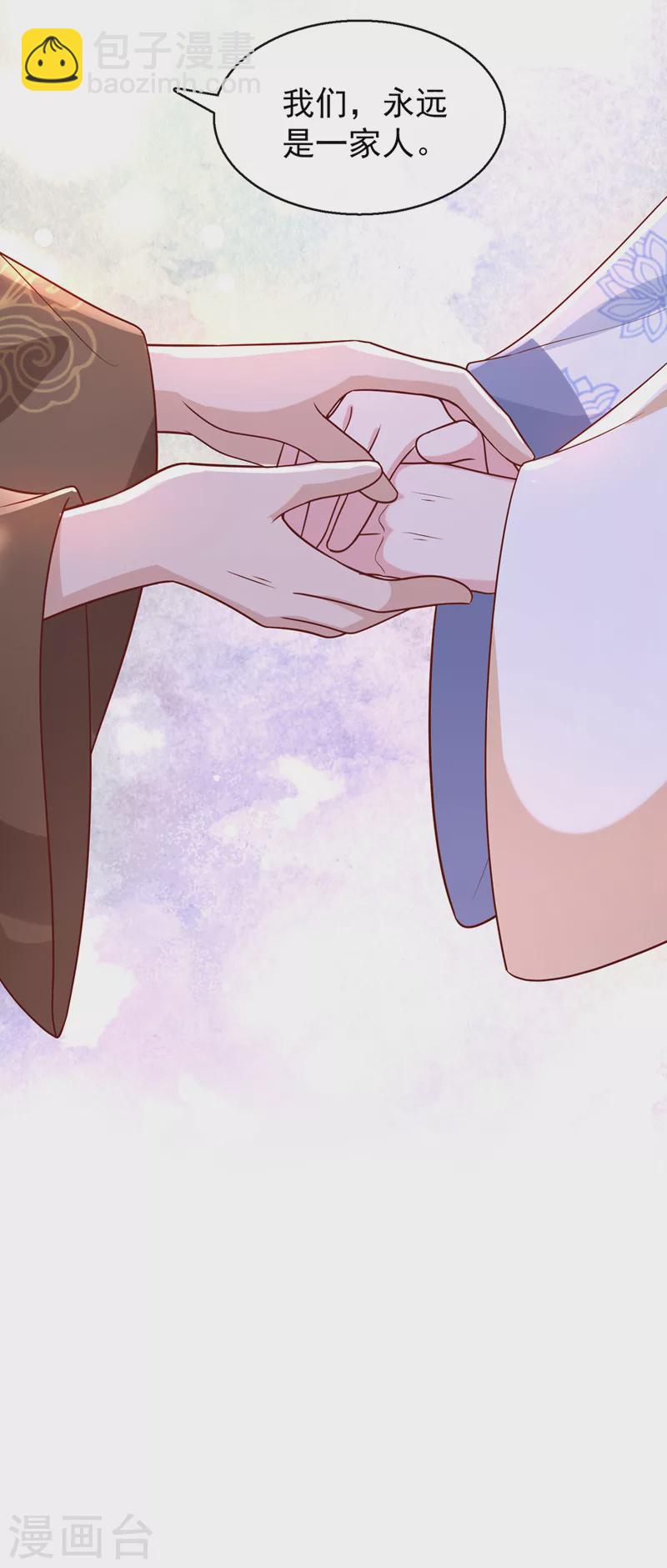 第176话 我不能再鸠占鹊巢了-第180话