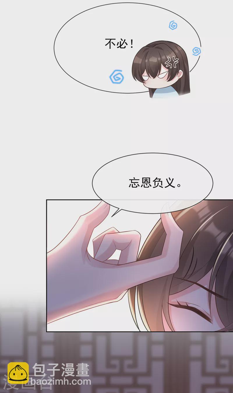 第176话 我不能再鸠占鹊巢了-第180话