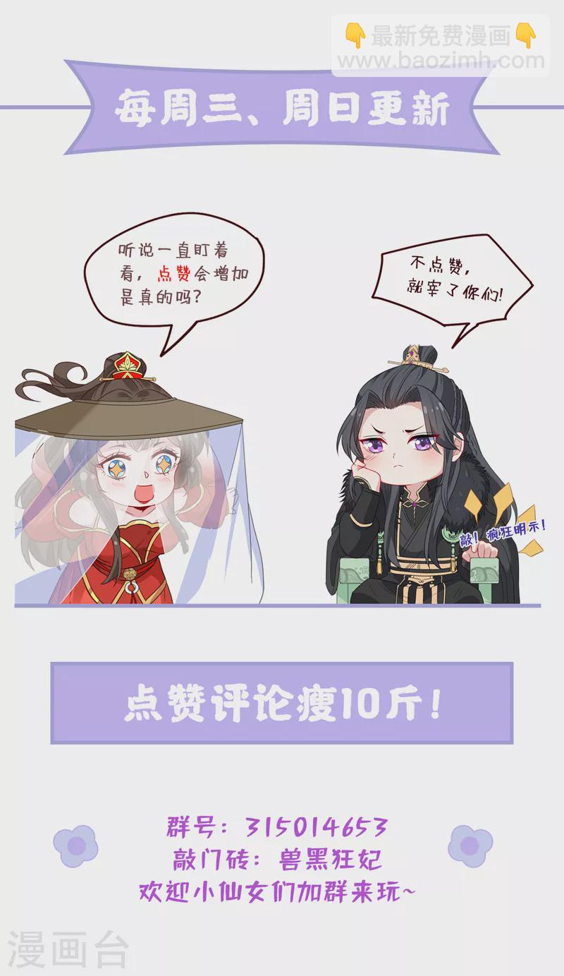 第176话 我不能再鸠占鹊巢了-第180话