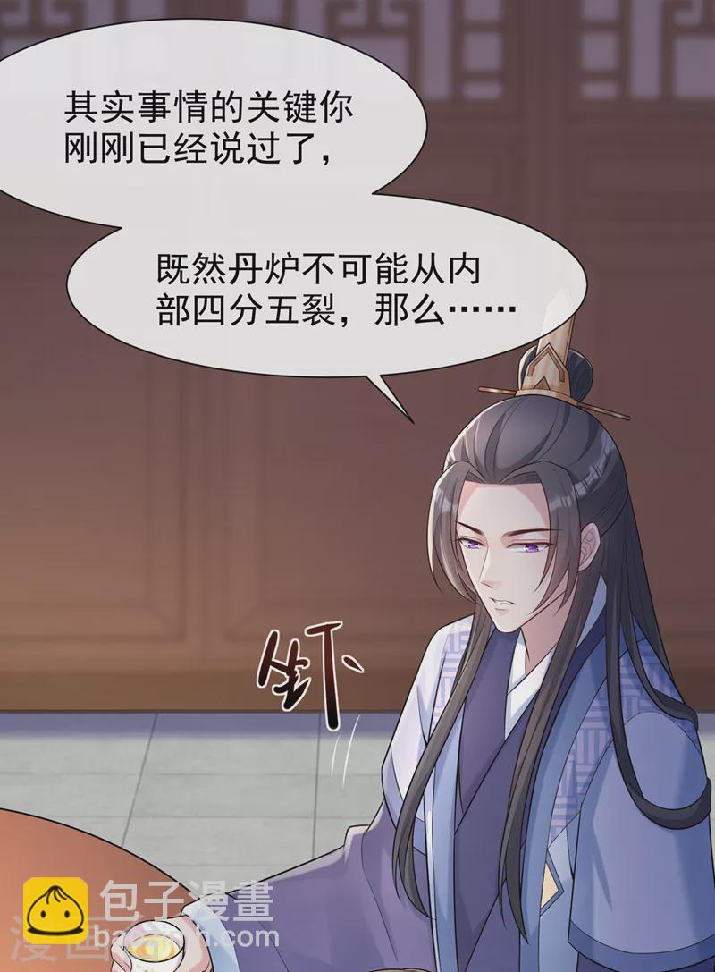 第176话 我不能再鸠占鹊巢了-第180话