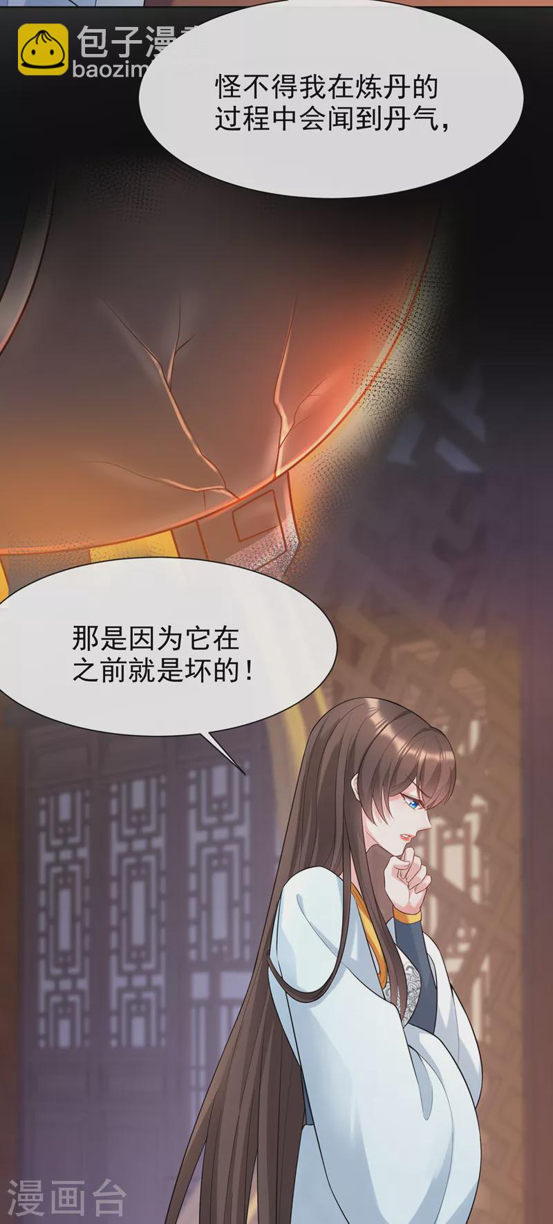 第176话 我不能再鸠占鹊巢了-第180话