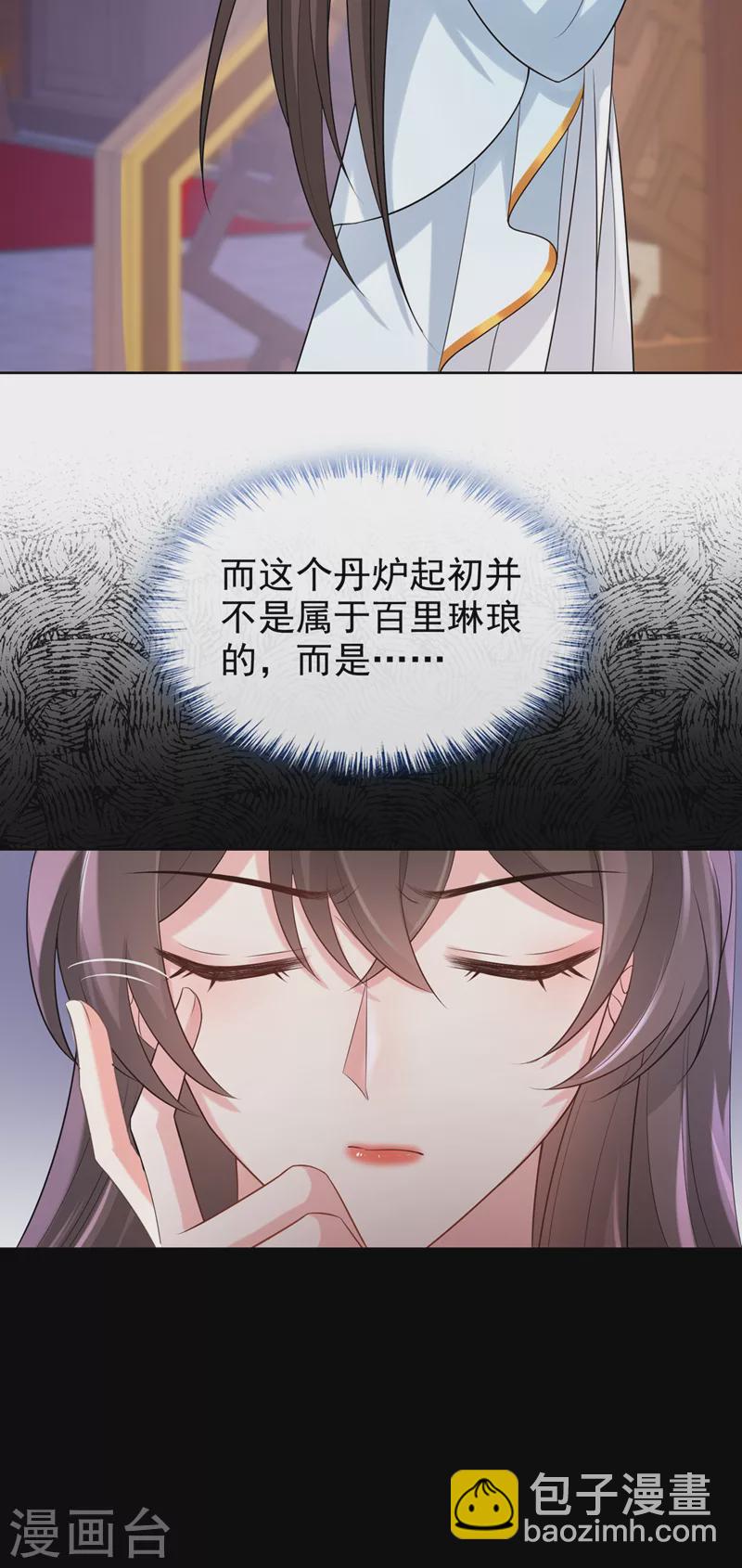 第176话 我不能再鸠占鹊巢了-第180话