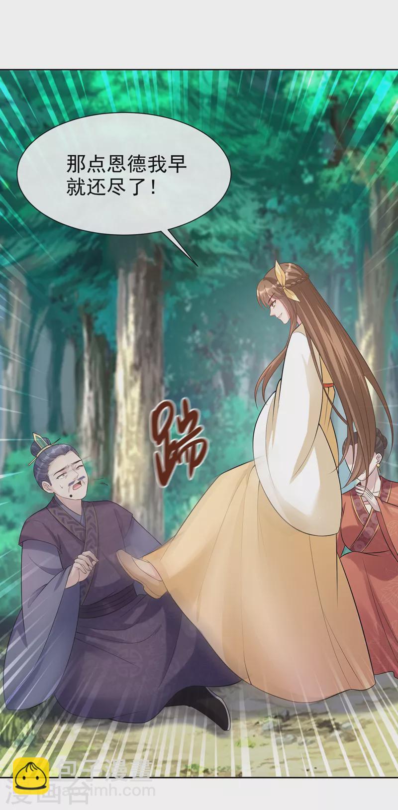 第178话 你不能忘了我们啊-第182话