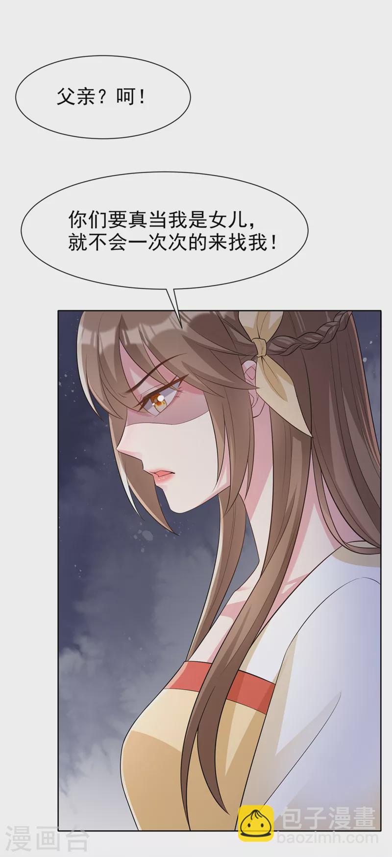 第178话 你不能忘了我们啊-第182话