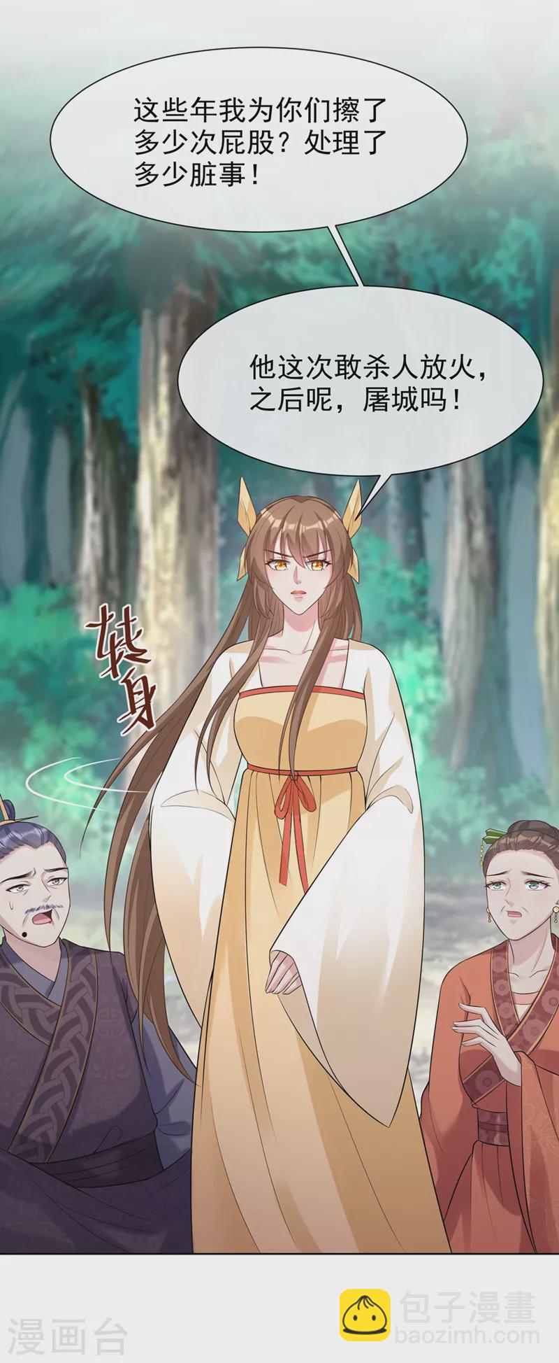 第178话 你不能忘了我们啊-第182话