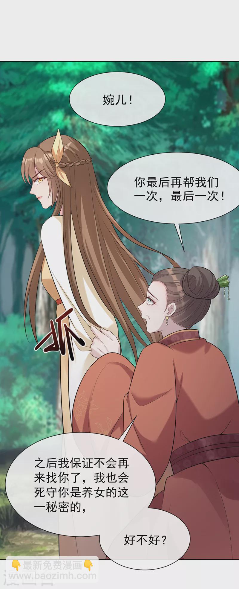 第178话 你不能忘了我们啊-第182话
