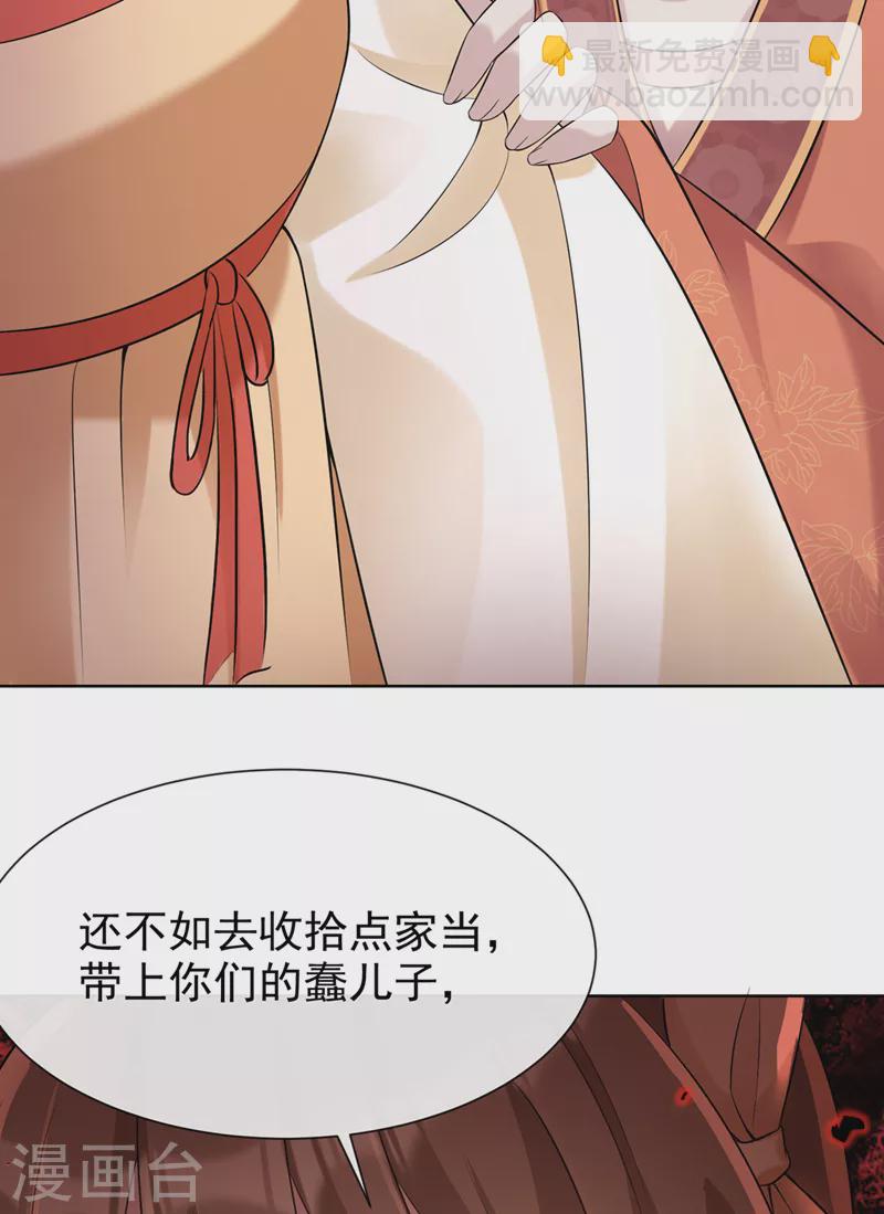 第178话 你不能忘了我们啊-第182话