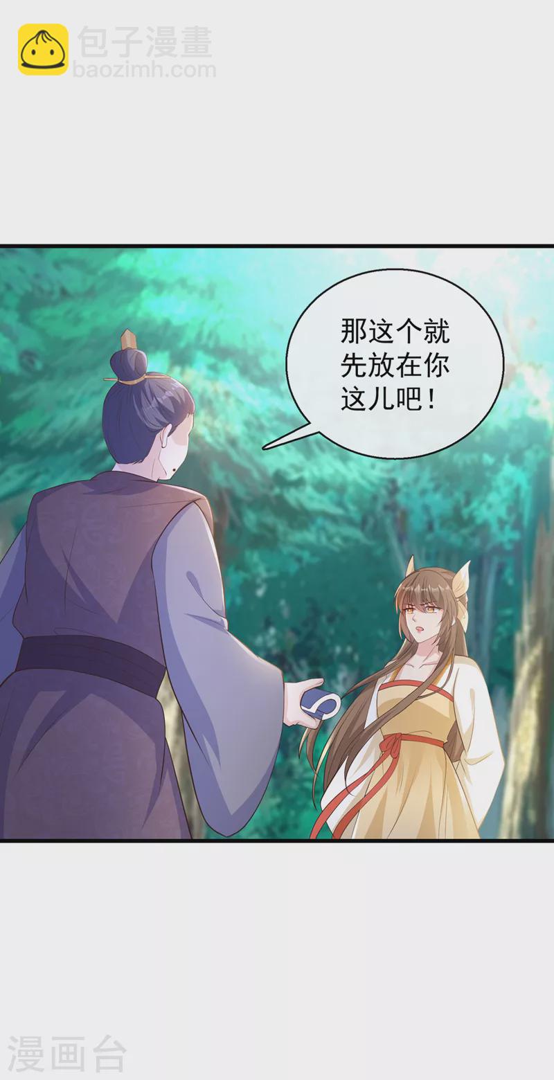 第178话 你不能忘了我们啊-第182话