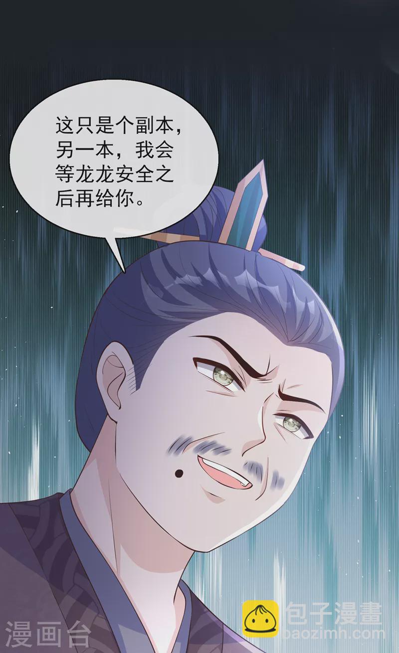 第178话 你不能忘了我们啊-第182话