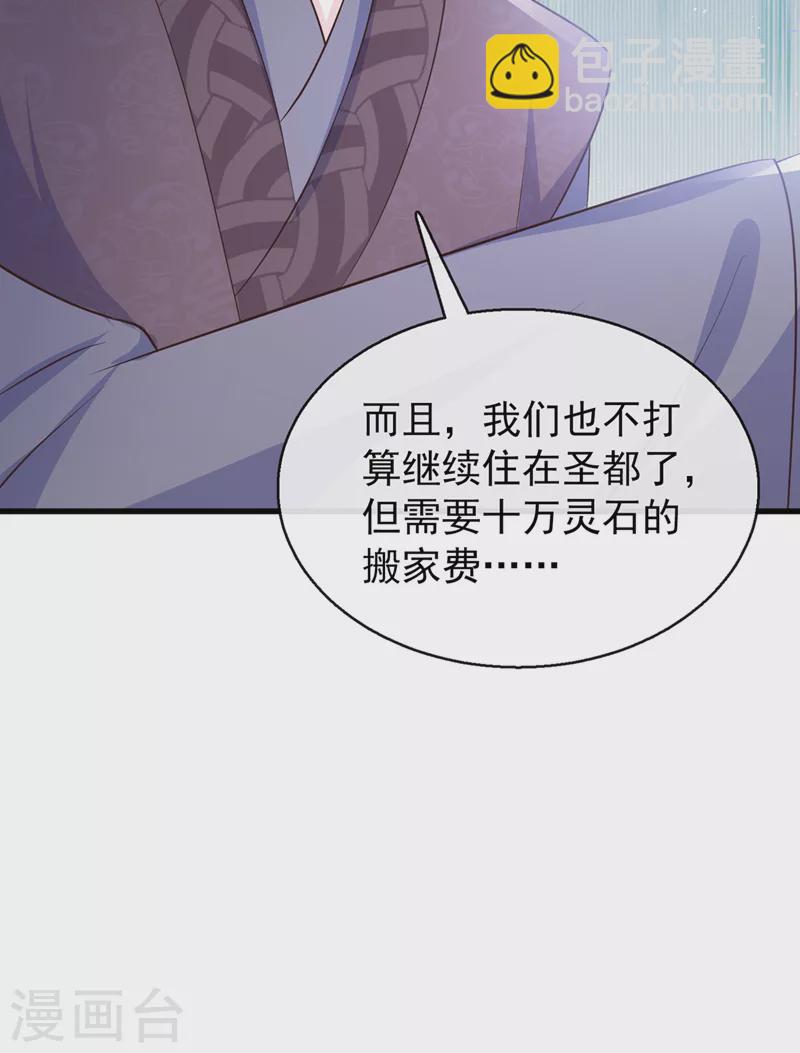 第178话 你不能忘了我们啊-第182话