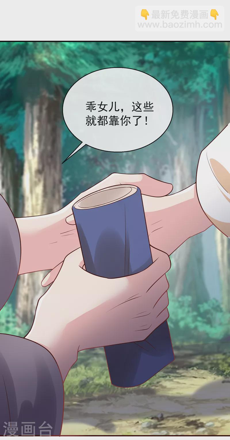第178话 你不能忘了我们啊-第182话