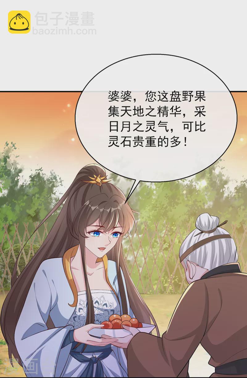 第178话 你不能忘了我们啊-第182话