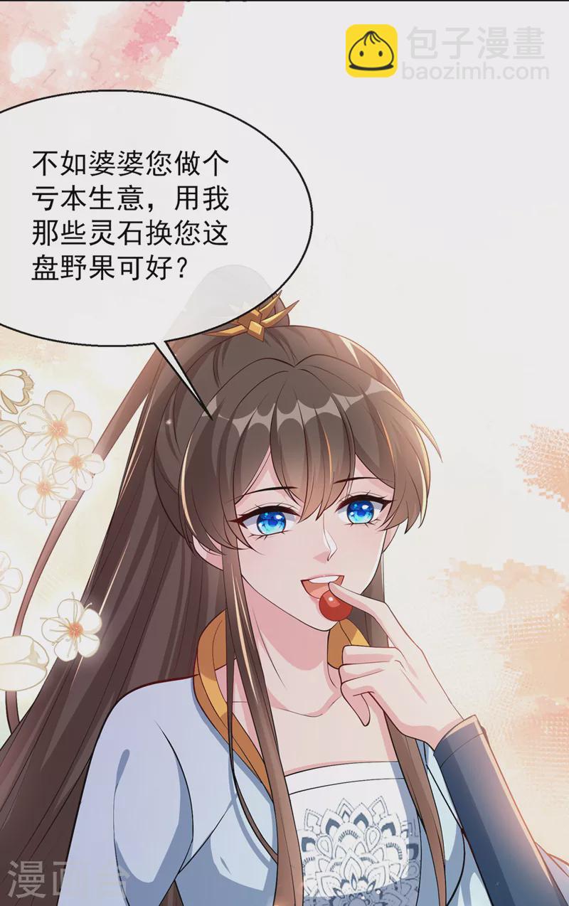 第178话 你不能忘了我们啊-第182话