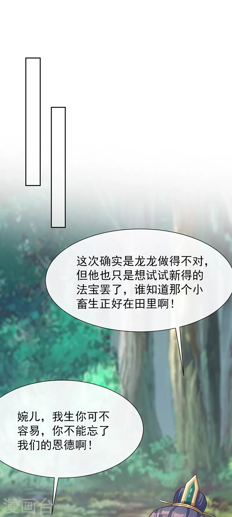 第178话 你不能忘了我们啊-第182话