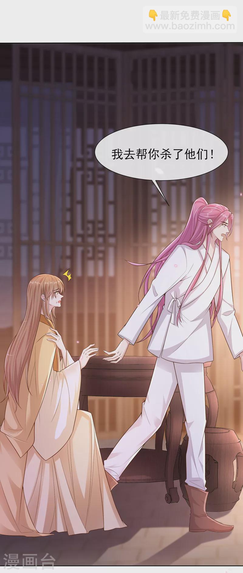第180话 我去帮你杀了他们！-第184话