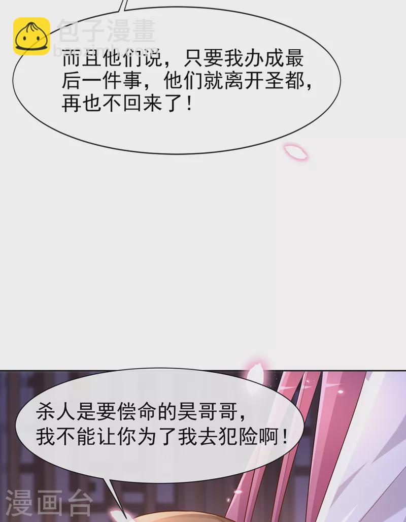 第180话 我去帮你杀了他们！-第184话