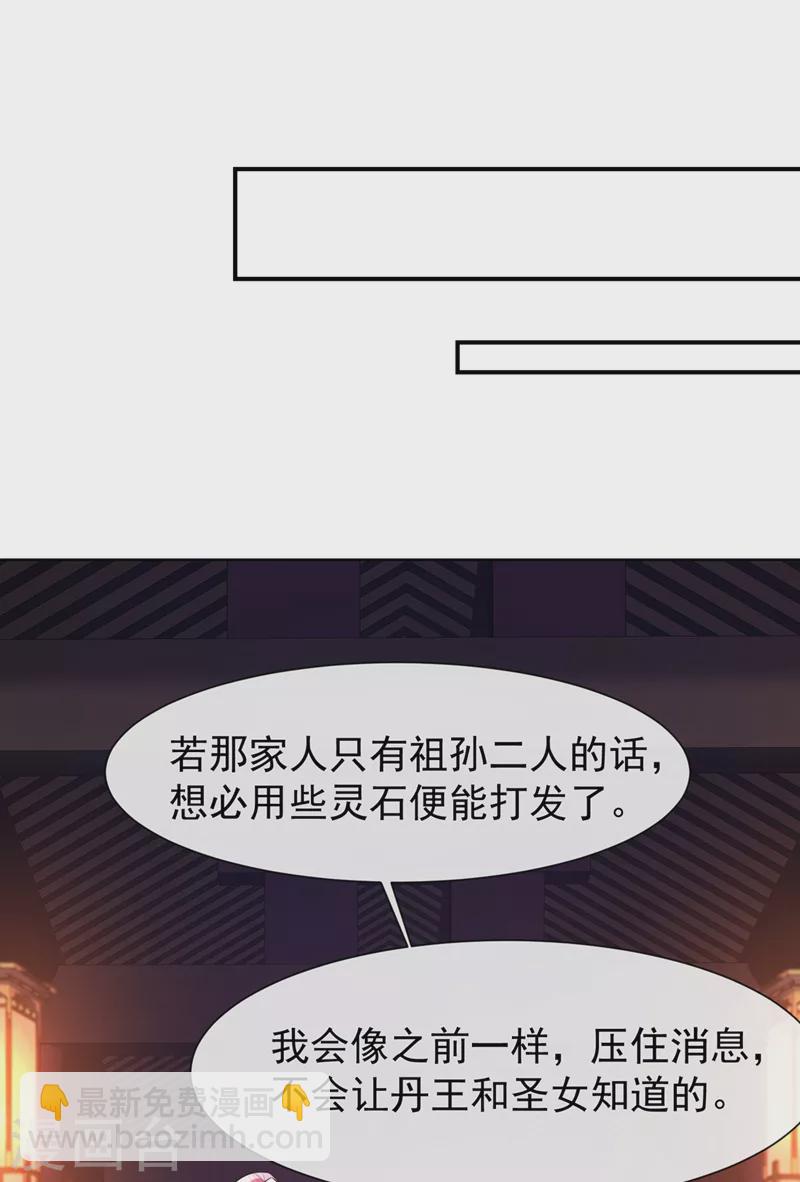 第180话 我去帮你杀了他们！-第184话