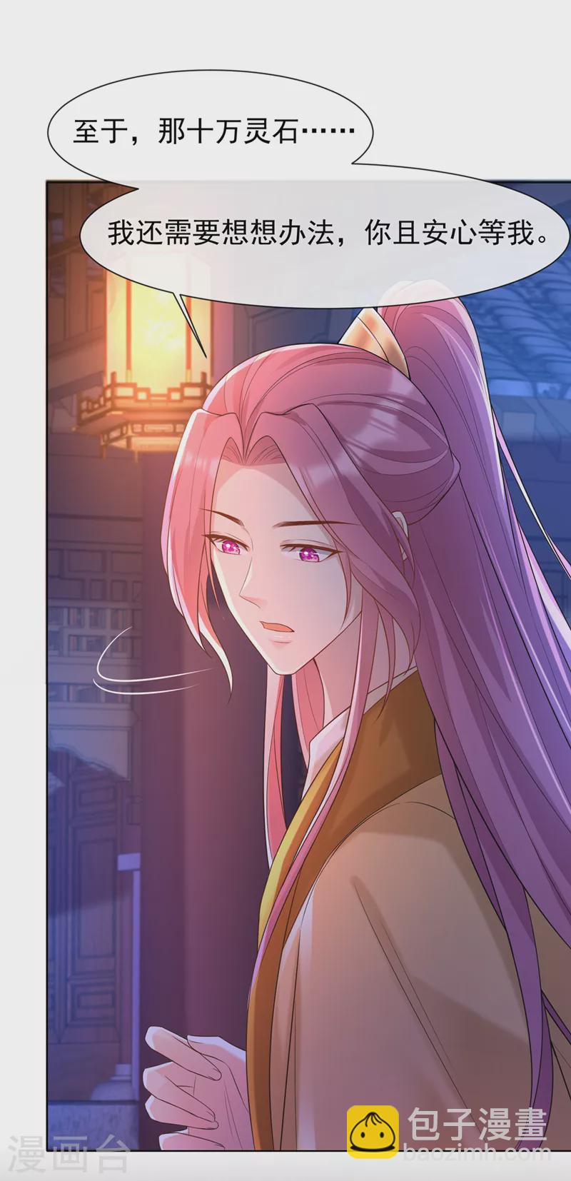 第180话 我去帮你杀了他们！-第184话