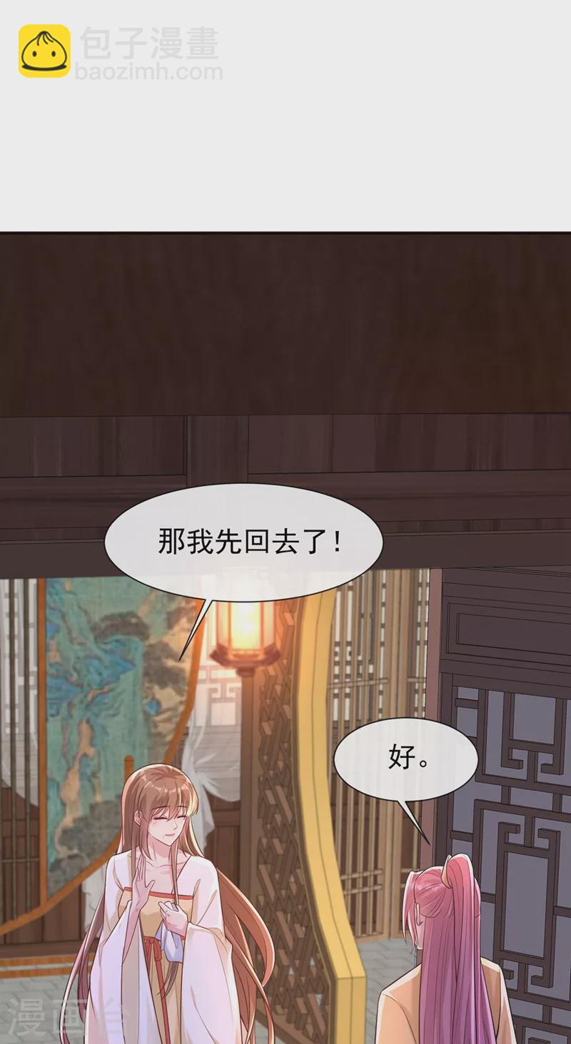 第180话 我去帮你杀了他们！-第184话