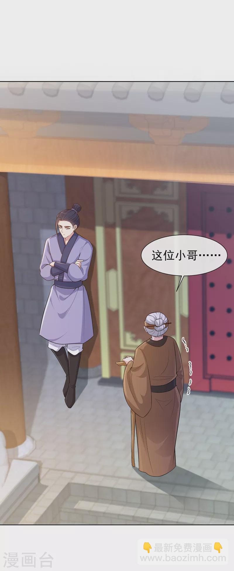 第180话 我去帮你杀了他们！-第184话