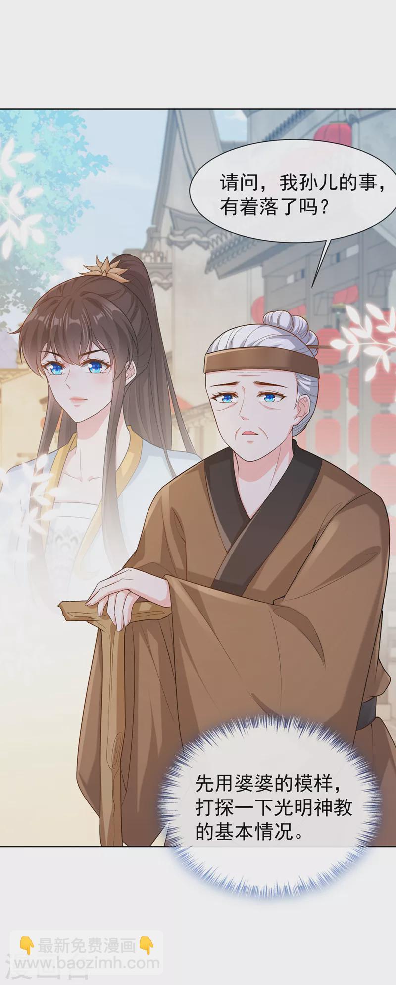 第180话 我去帮你杀了他们！-第184话