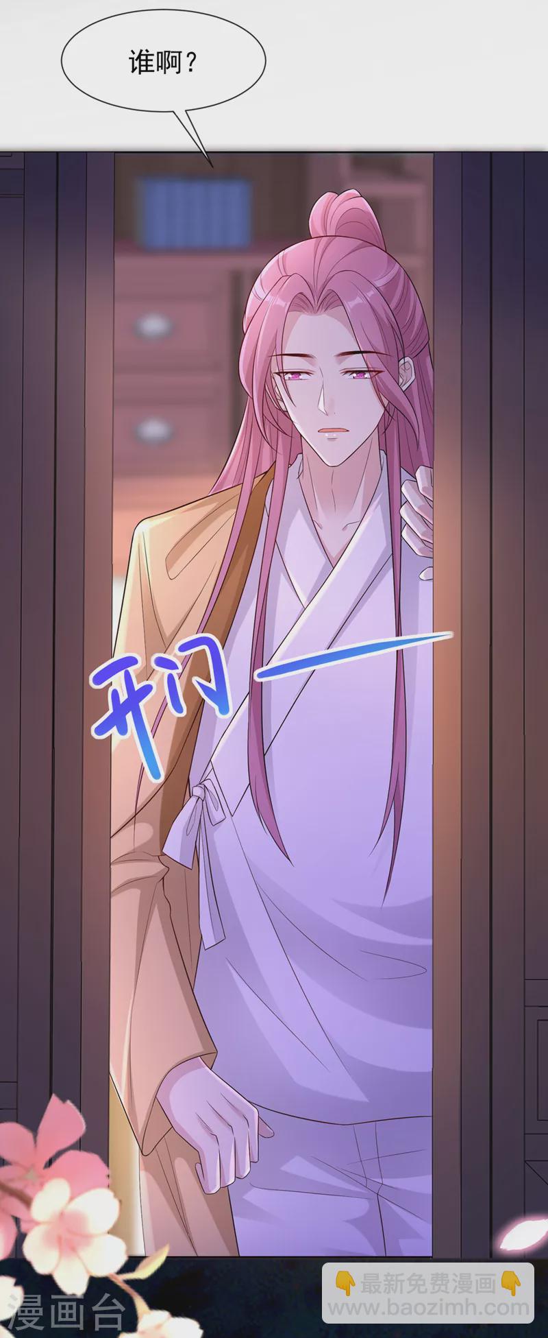第180话 我去帮你杀了他们！-第184话
