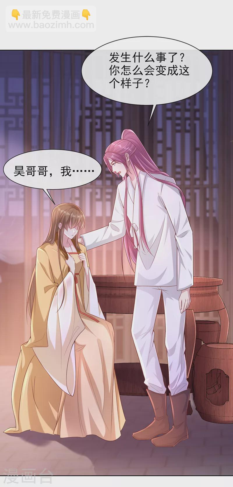 第180话 我去帮你杀了他们！-第184话