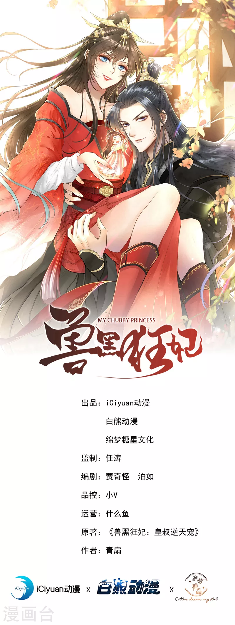 第182话 她怎么这么虚弱！-第186话