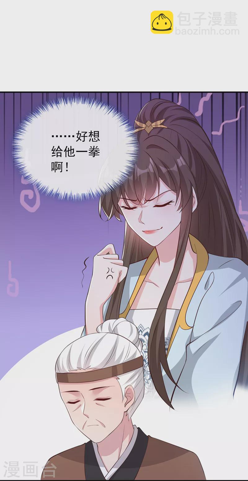 第182话 她怎么这么虚弱！-第186话