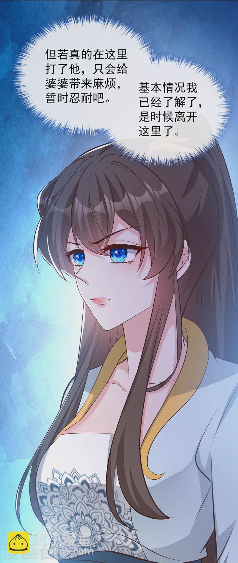 第182话 她怎么这么虚弱！-第186话