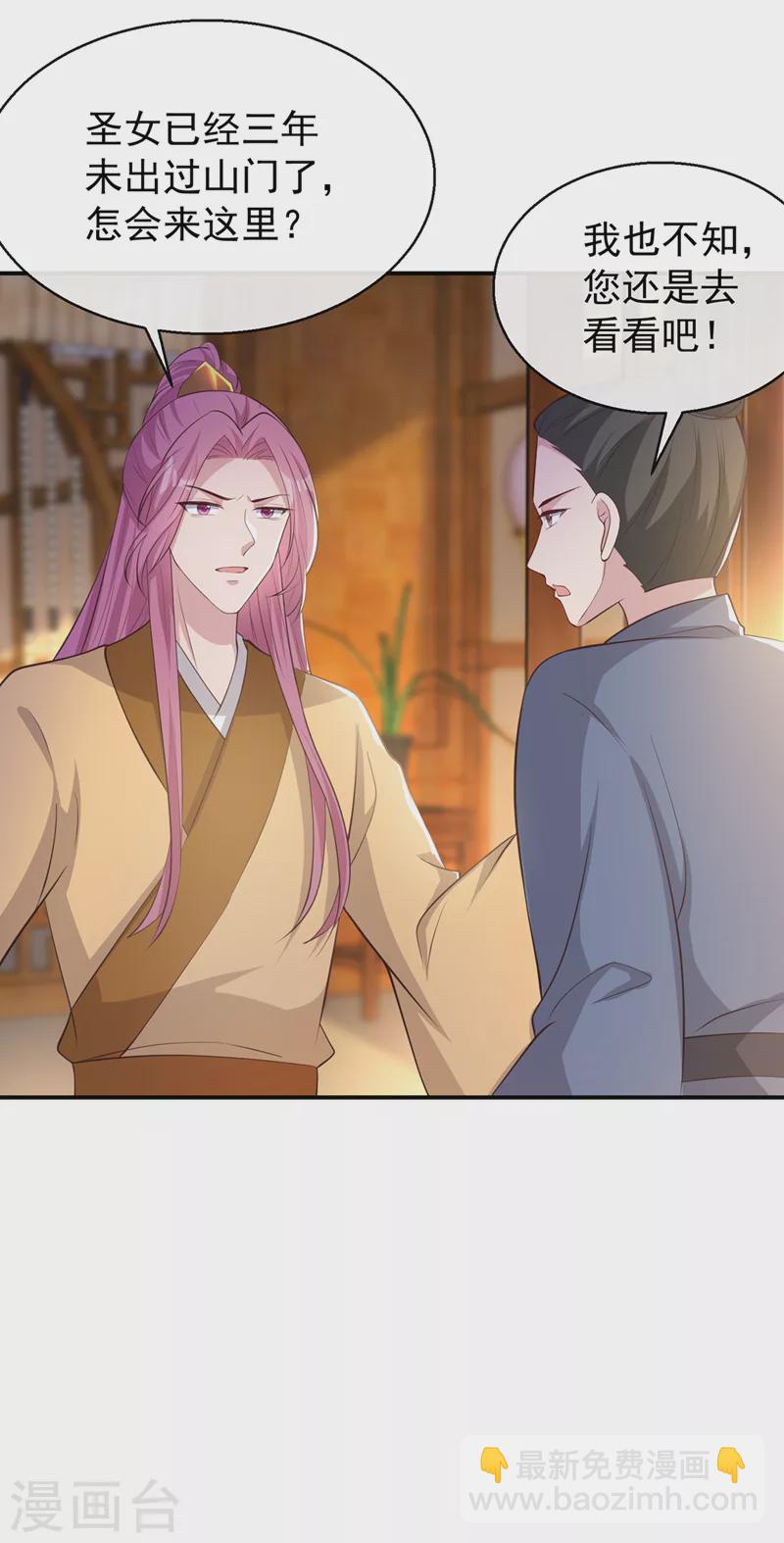 第182话 她怎么这么虚弱！-第186话