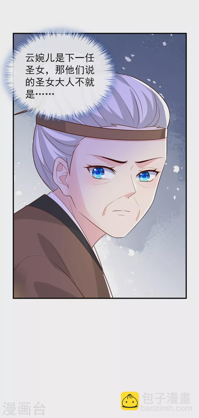 第182话 她怎么这么虚弱！-第186话