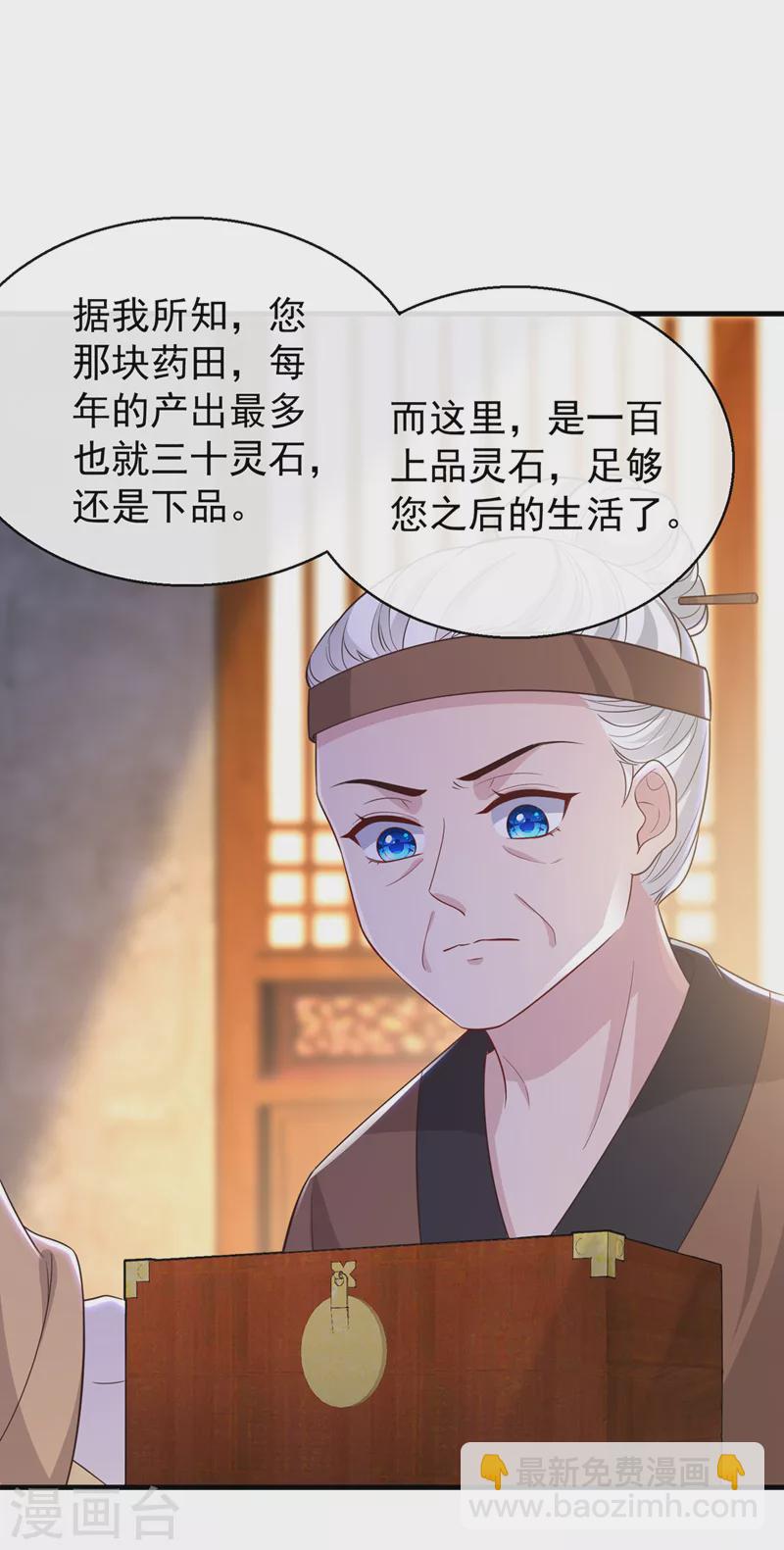 第182话 她怎么这么虚弱！-第186话