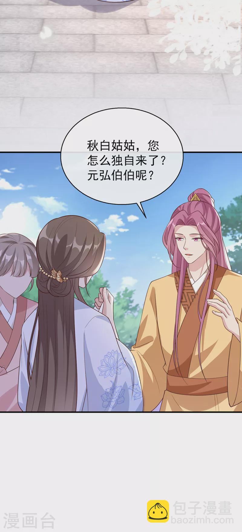 第182话 她怎么这么虚弱！-第186话