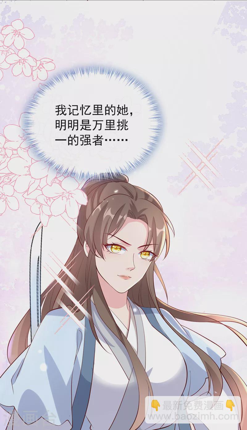 第182话 她怎么这么虚弱！-第186话
