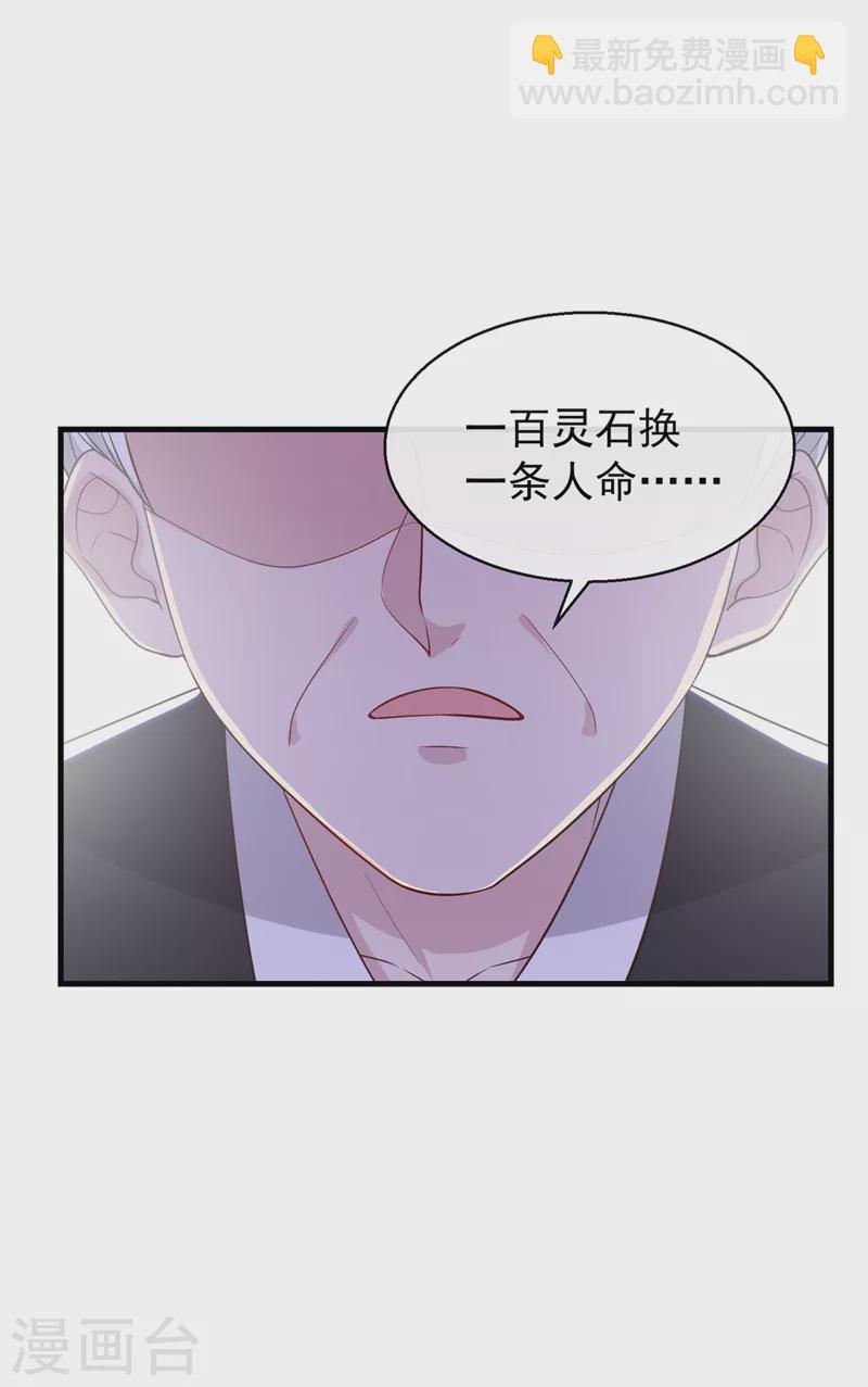 第182话 她怎么这么虚弱！-第186话