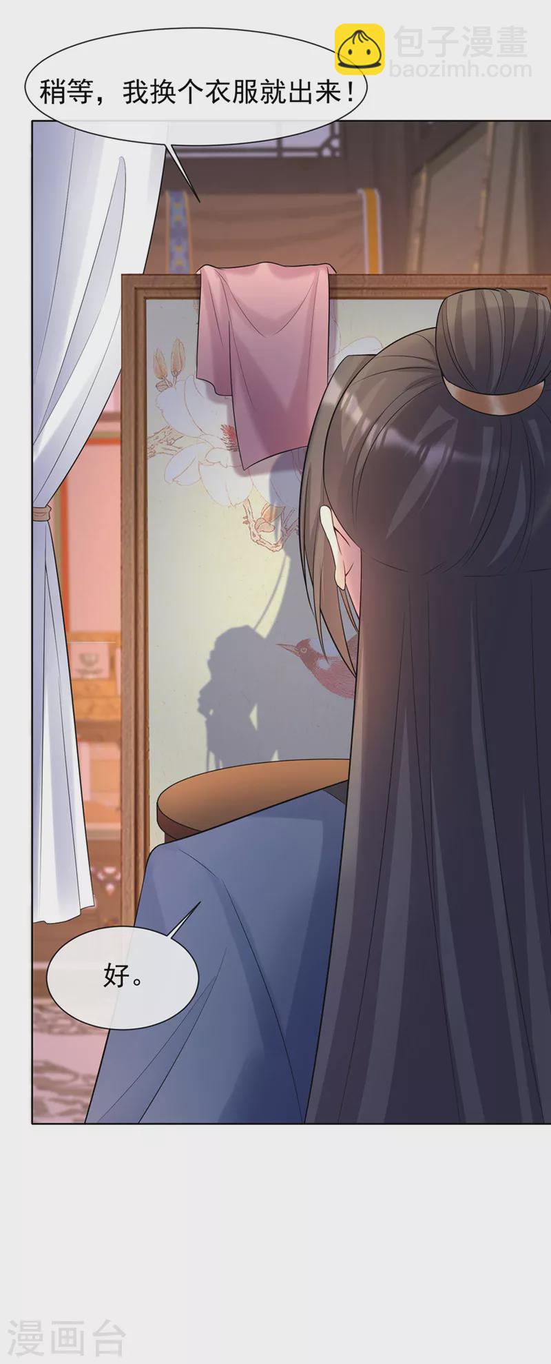 第182话 她怎么这么虚弱！-第186话