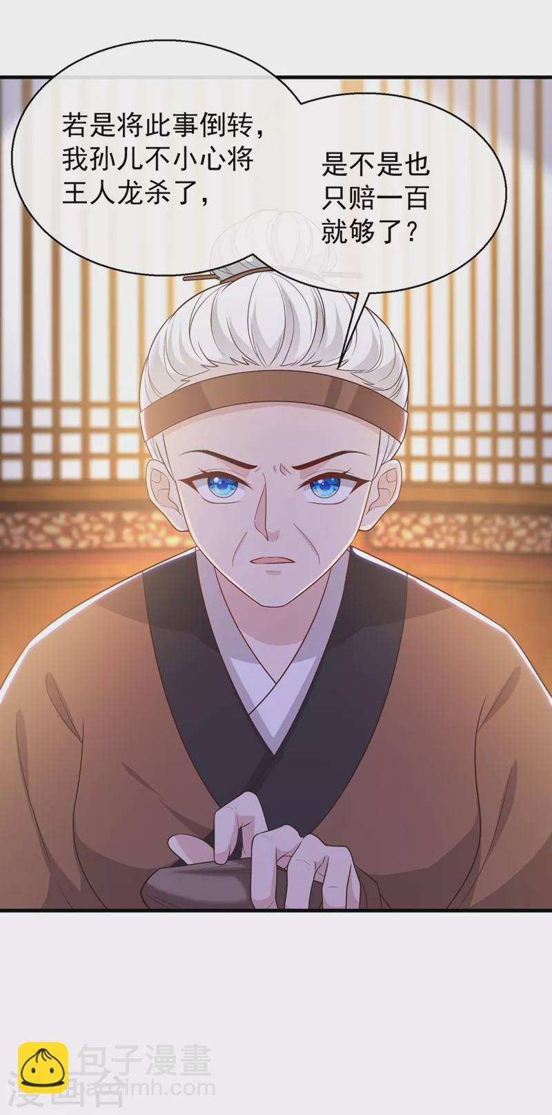 第182话 她怎么这么虚弱！-第186话