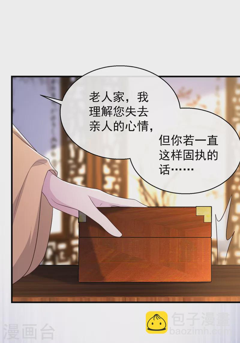 第182话 她怎么这么虚弱！-第186话