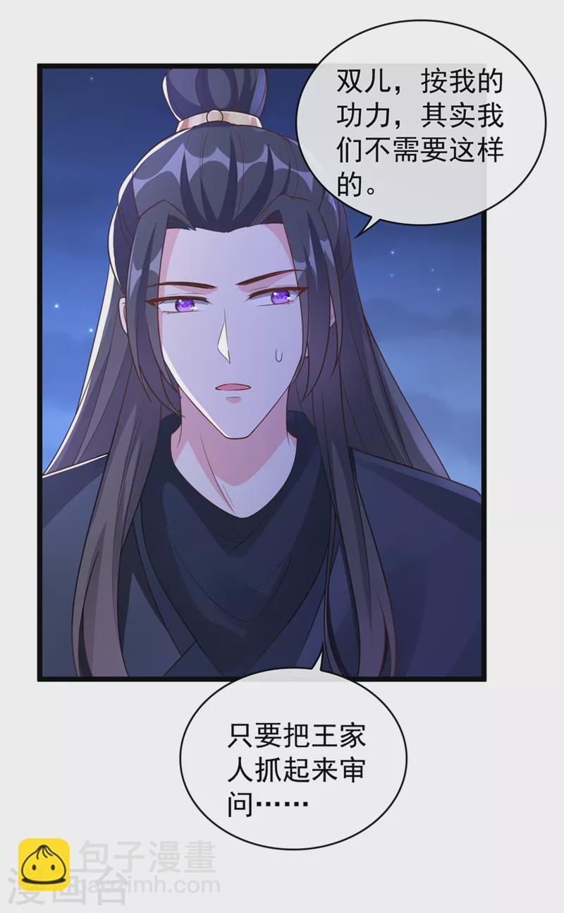 第184话 此乃仪式感！-第188话