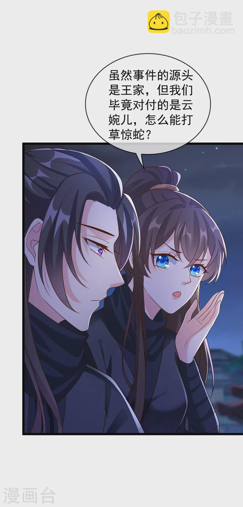 第184话 此乃仪式感！-第188话