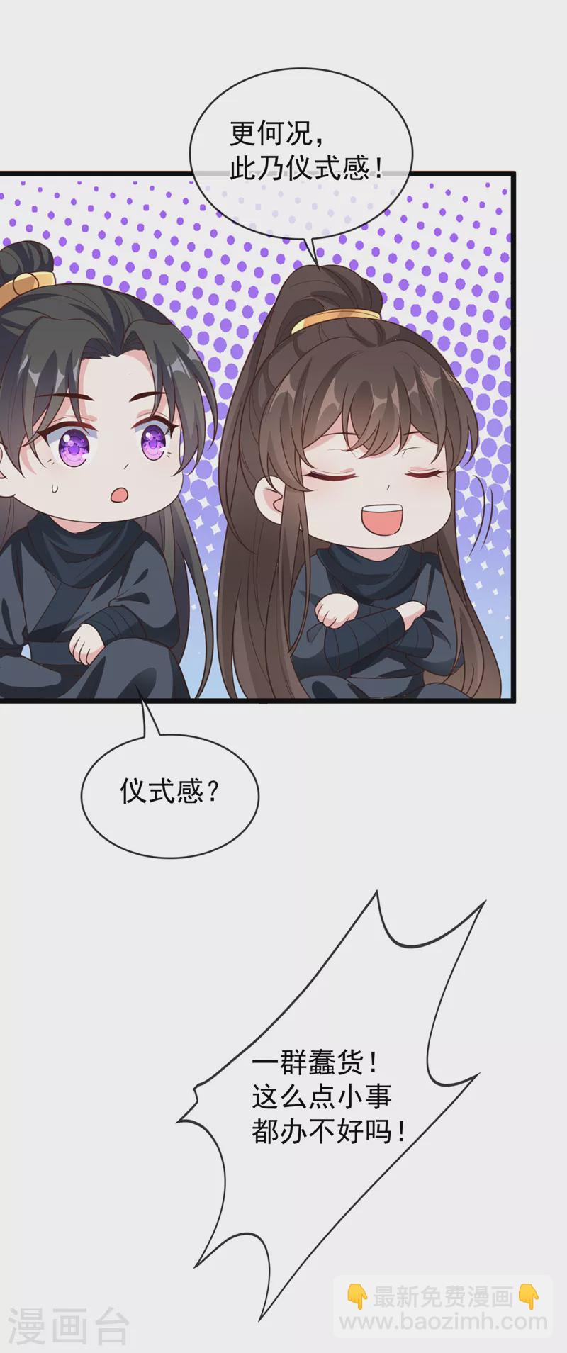 第184话 此乃仪式感！-第188话