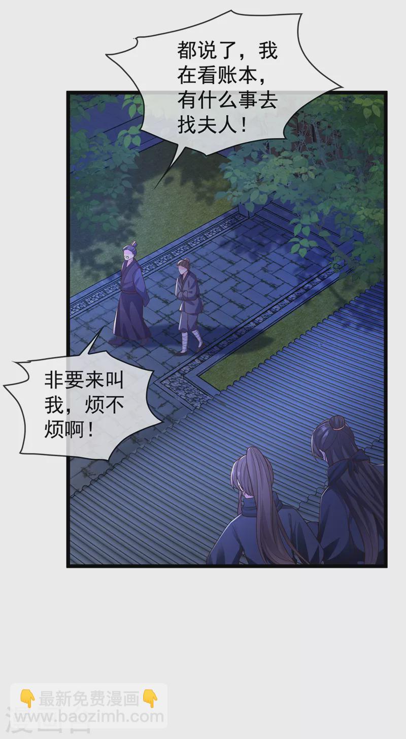 第184话 此乃仪式感！-第188话