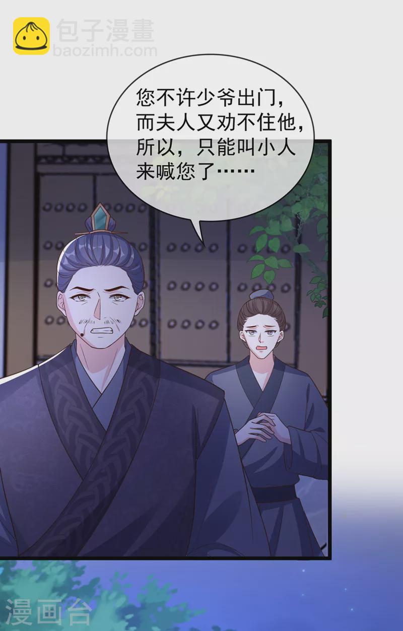 第184话 此乃仪式感！-第188话