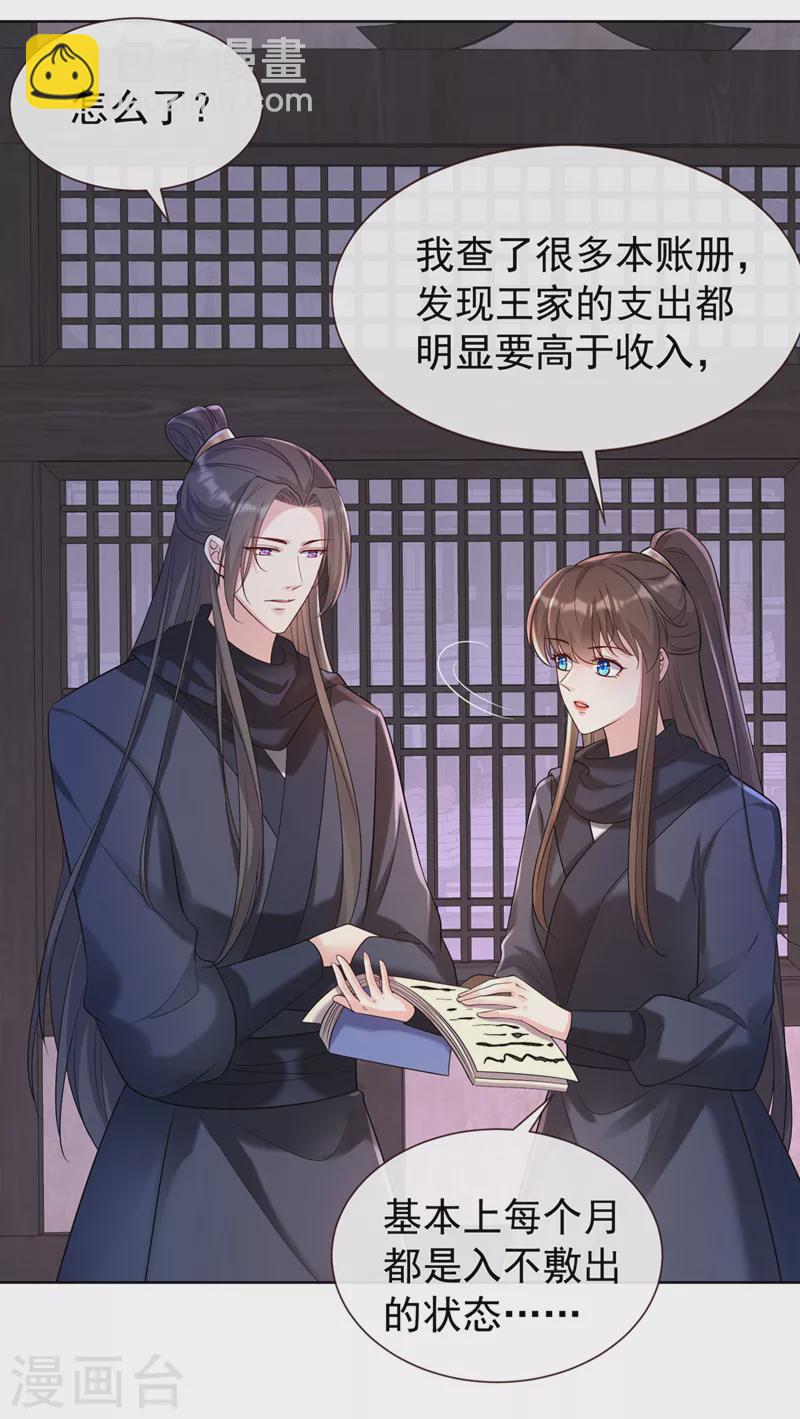 第184话 此乃仪式感！-第188话