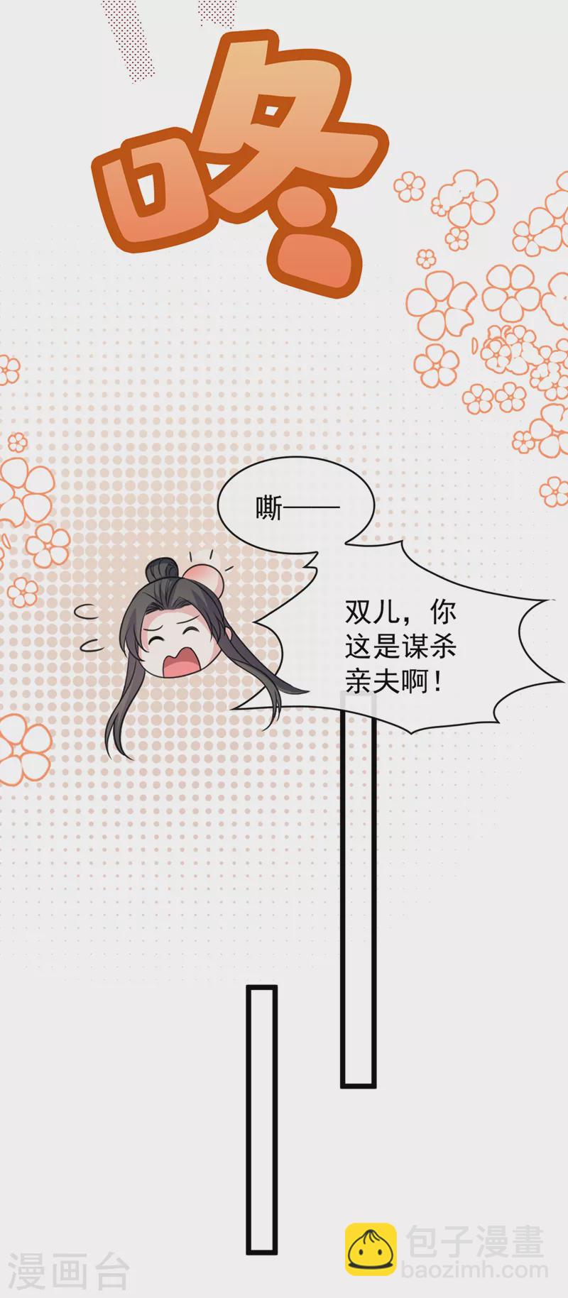 第184话 此乃仪式感！-第188话