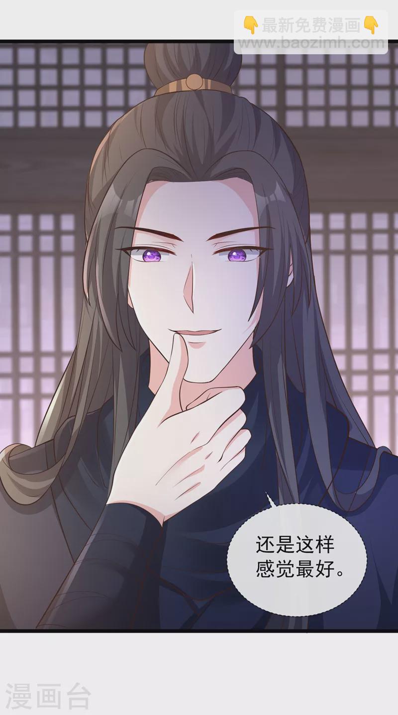 第186话 龙墨深，你死定了-第190话